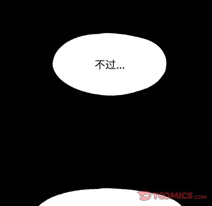 《冰上恋人》漫画 第13話
