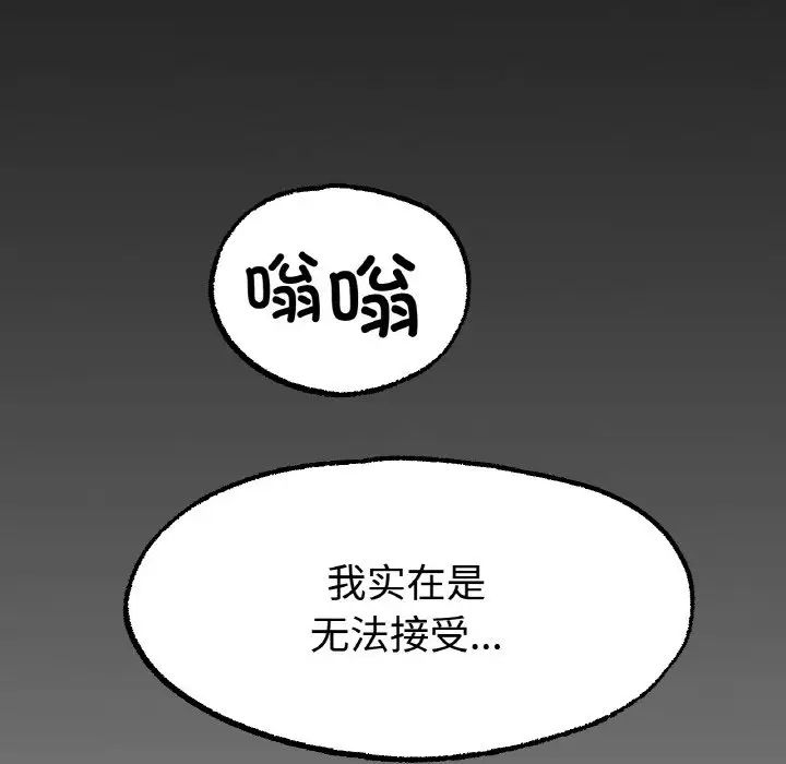 《冰上恋人》漫画 第13話