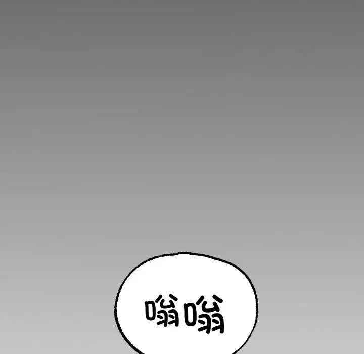 《冰上恋人》漫画 第13話