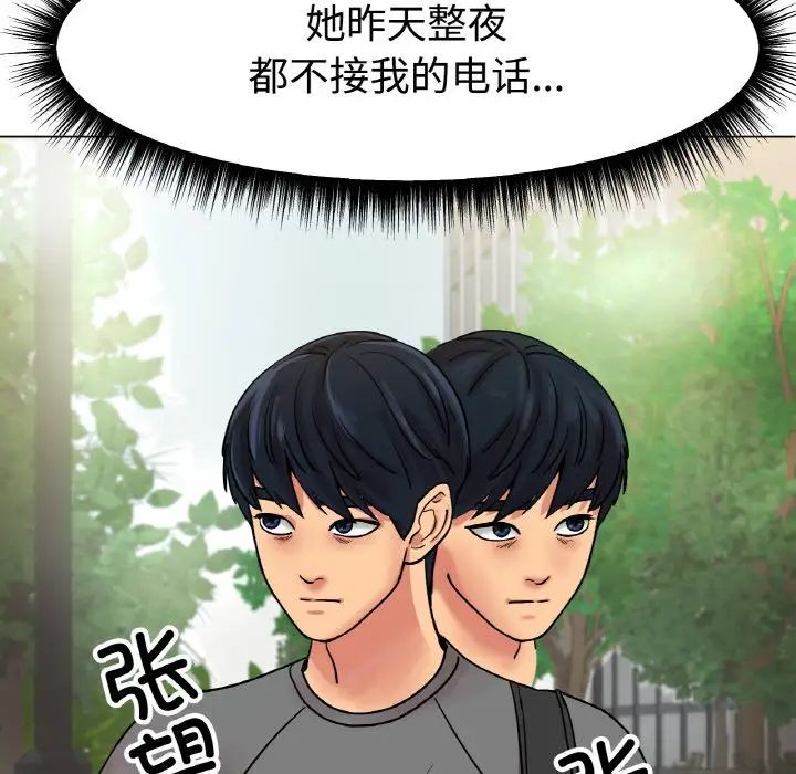 《冰上恋人》漫画 第13話