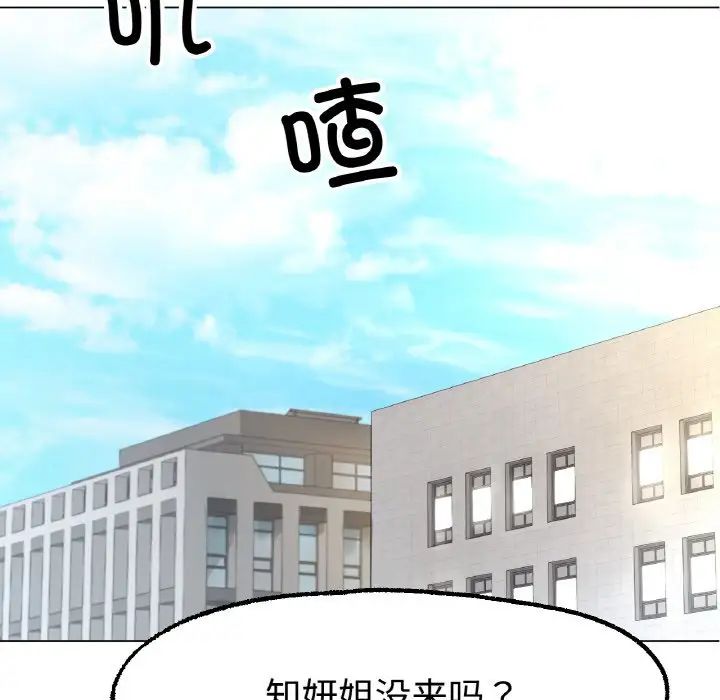 《冰上恋人》漫画 第13話