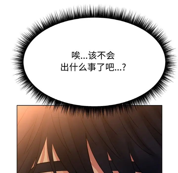 《冰上恋人》漫画 第13話