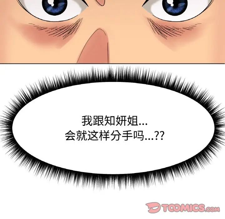 《冰上恋人》漫画 第13話