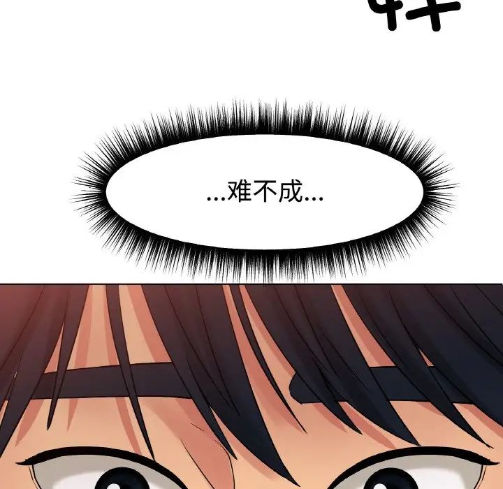 《冰上恋人》漫画 第13話