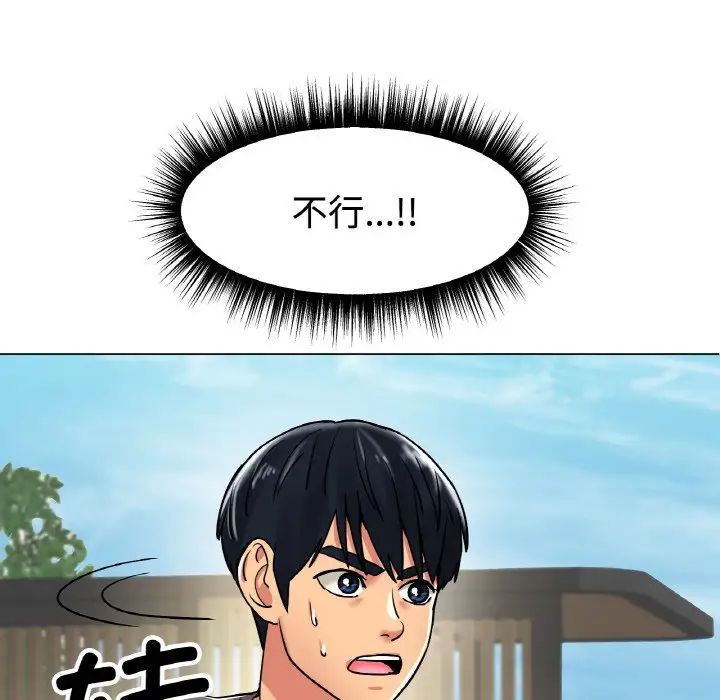 《冰上恋人》漫画 第13話