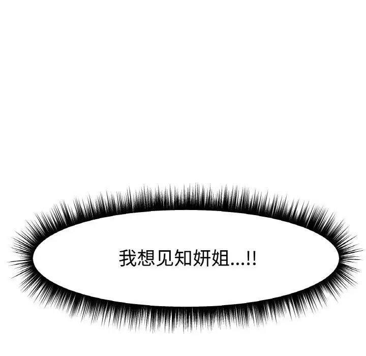 《冰上恋人》漫画 第13話