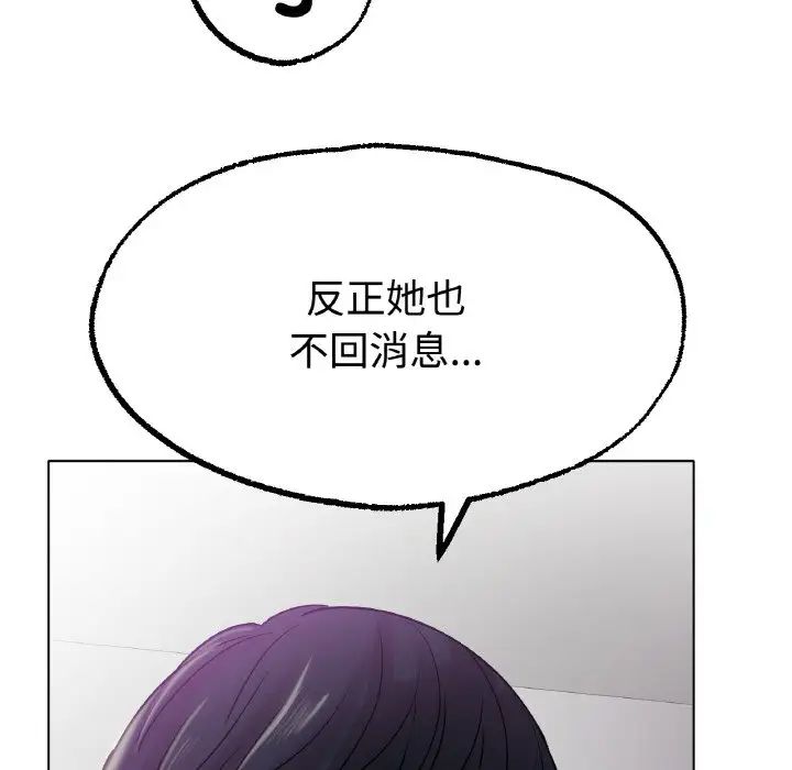 《冰上恋人》漫画 第13話