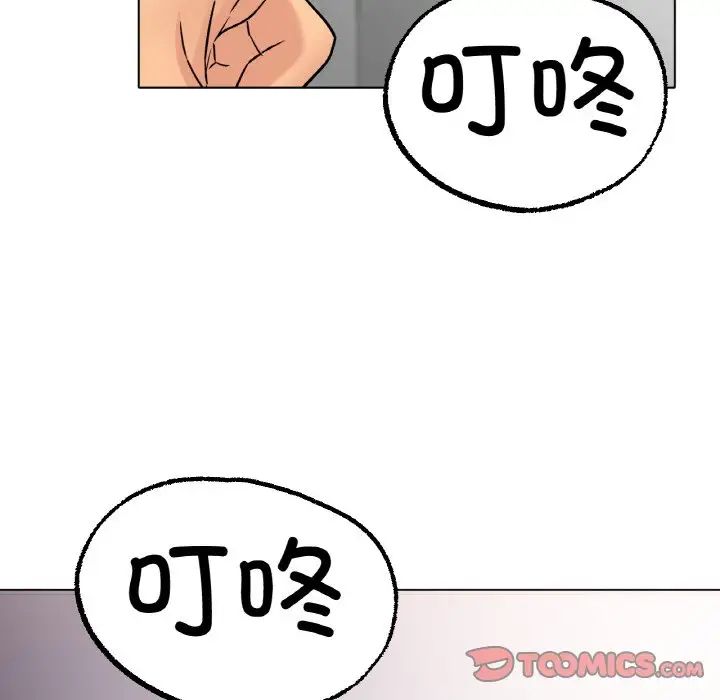 《冰上恋人》漫画 第13話