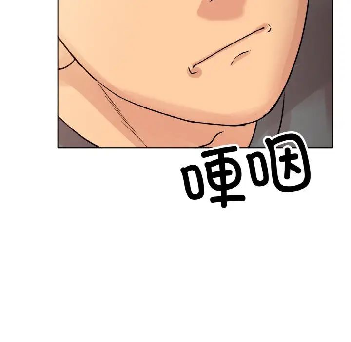 《冰上恋人》漫画 第13話