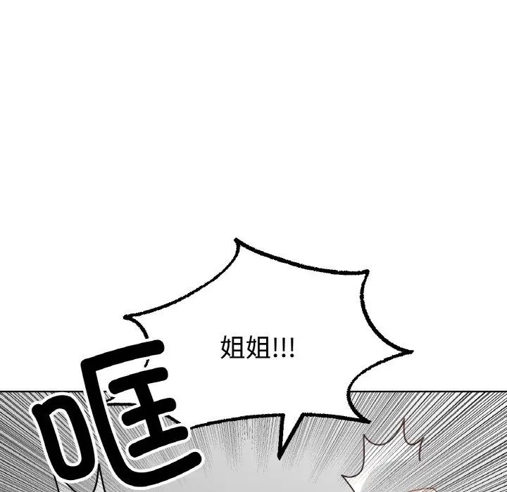 《冰上恋人》漫画 第13話