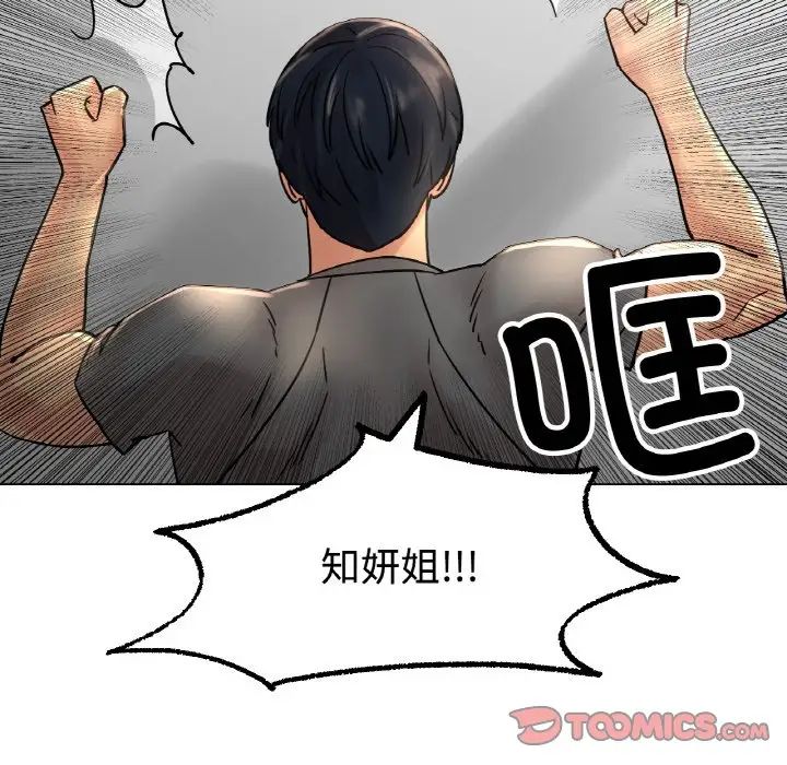 《冰上恋人》漫画 第13話
