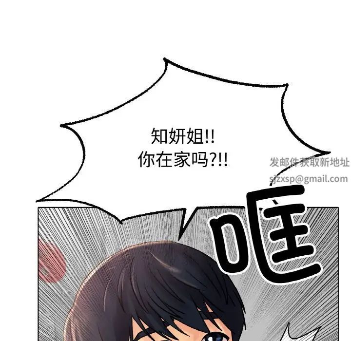 《冰上恋人》漫画 第13話