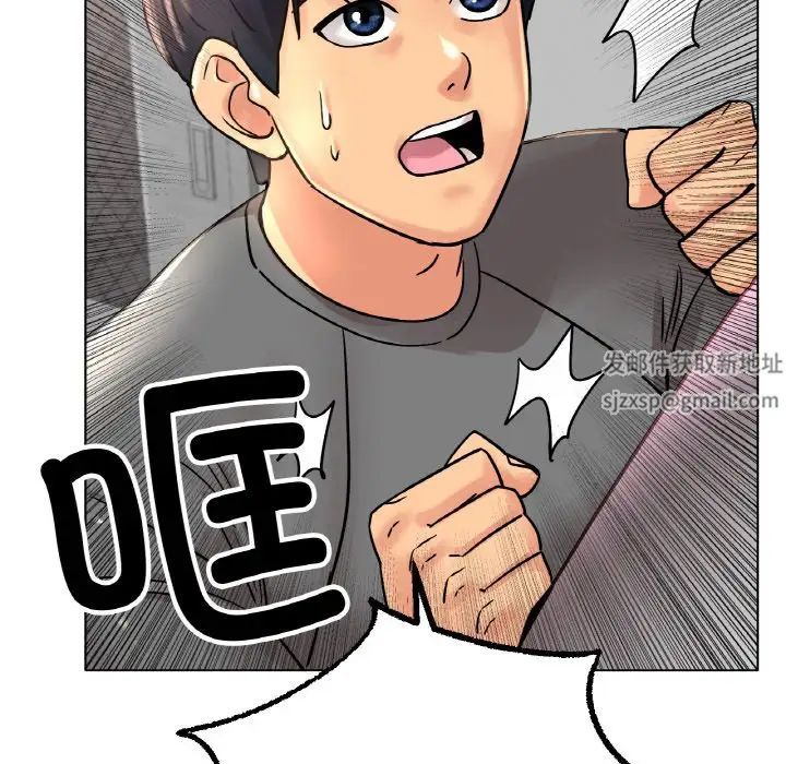 《冰上恋人》漫画 第13話