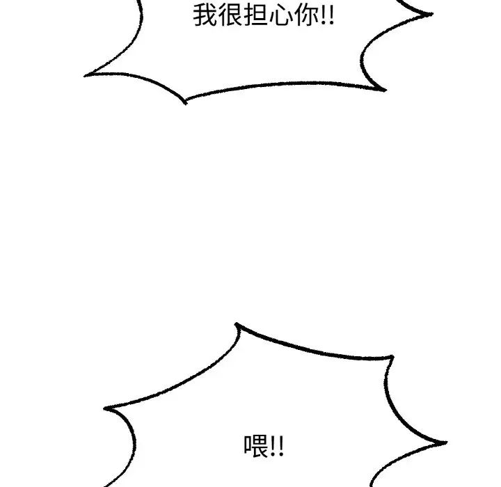 《冰上恋人》漫画 第13話