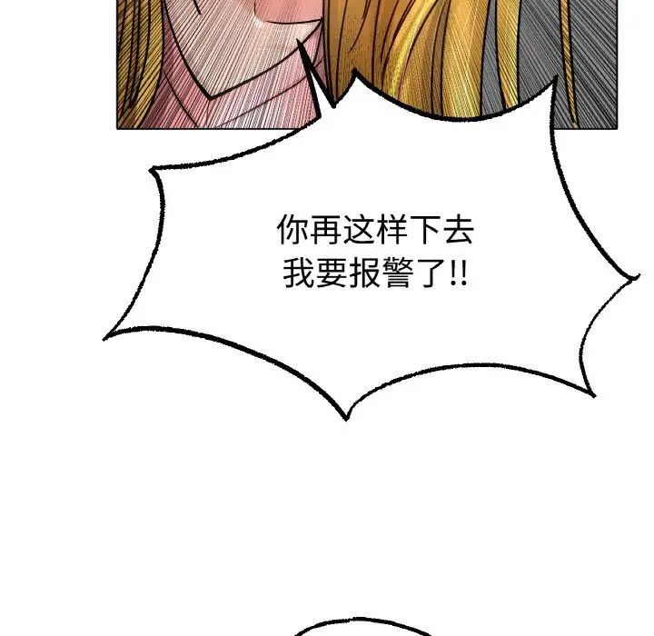 《冰上恋人》漫画 第13話