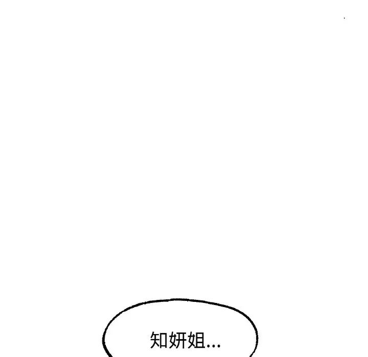《冰上恋人》漫画 第13話