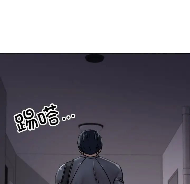 《冰上恋人》漫画 第13話