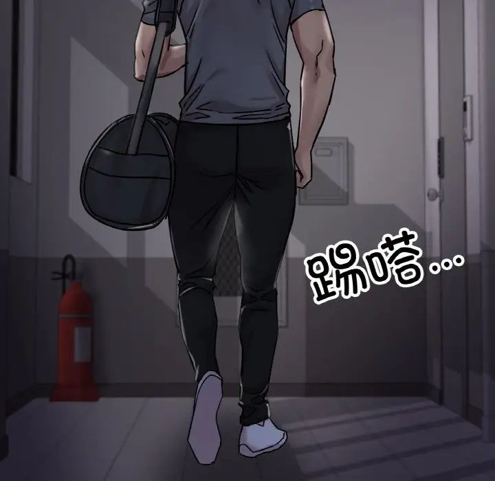 《冰上恋人》漫画 第13話