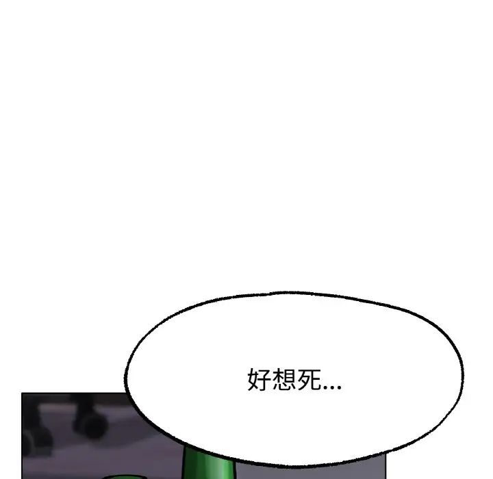 《冰上恋人》漫画 第13話