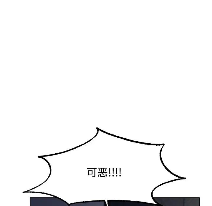 《冰上恋人》漫画 第13話