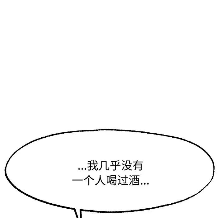 《冰上恋人》漫画 第13話
