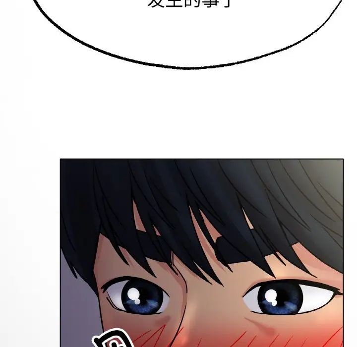 《冰上恋人》漫画 第13話