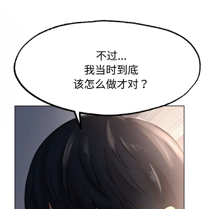 《冰上恋人》漫画 第13話