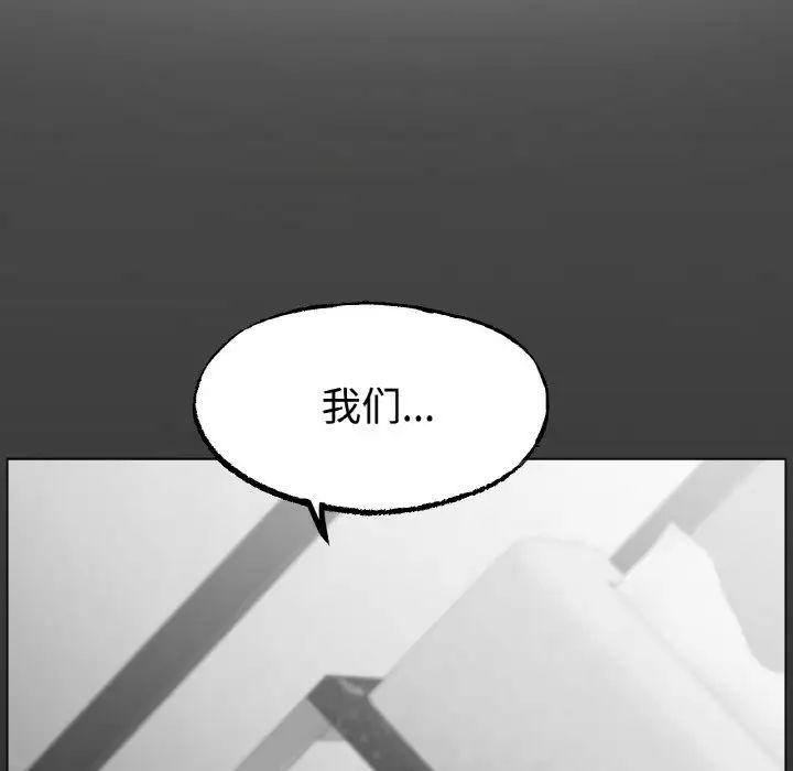 《冰上恋人》漫画 第13話