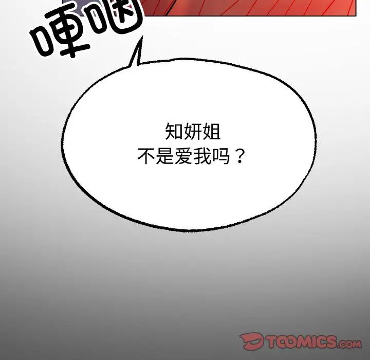 《冰上恋人》漫画 第13話