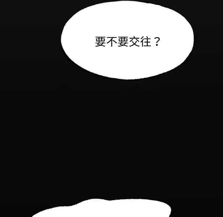 《冰上恋人》漫画 第13話