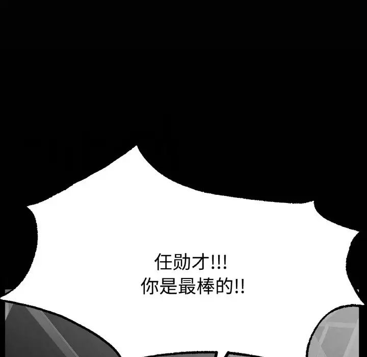 《冰上恋人》漫画 第13話