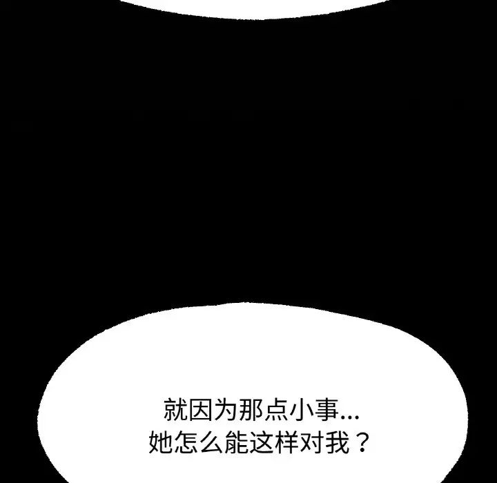《冰上恋人》漫画 第13話