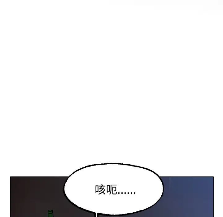 《冰上恋人》漫画 第13話