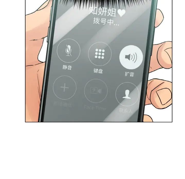 《冰上恋人》漫画 第14話