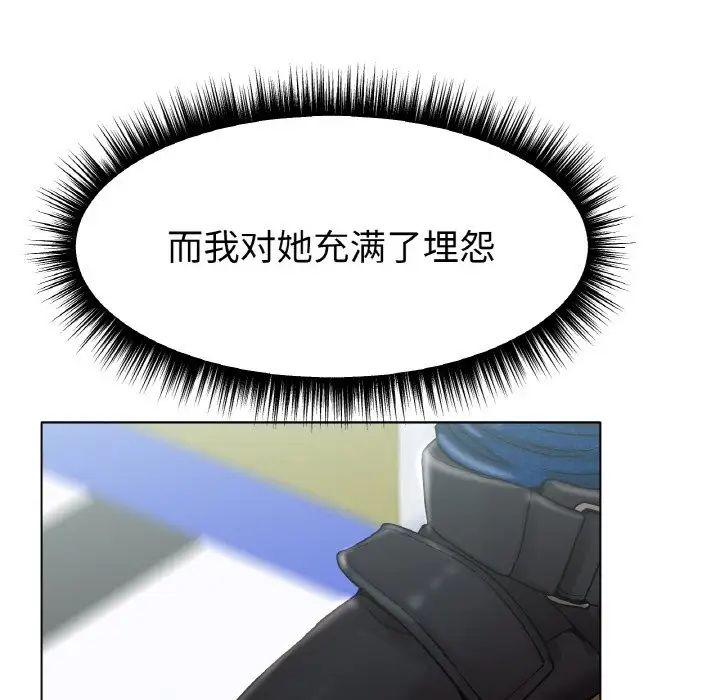 《冰上恋人》漫画 第14話