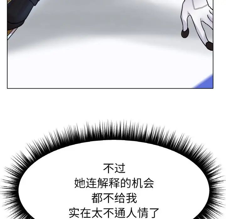 《冰上恋人》漫画 第14話