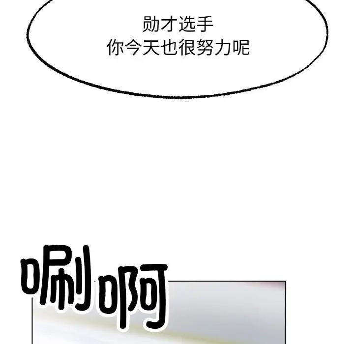 《冰上恋人》漫画 第14話