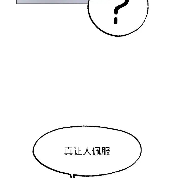 《冰上恋人》漫画 第14話