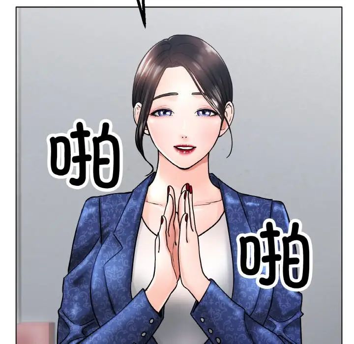 《冰上恋人》漫画 第14話