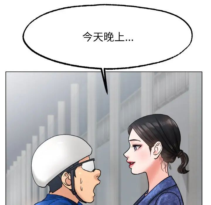 《冰上恋人》漫画 第14話
