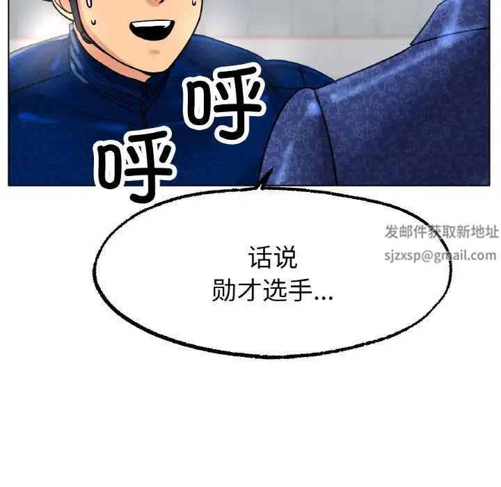 《冰上恋人》漫画 第14話