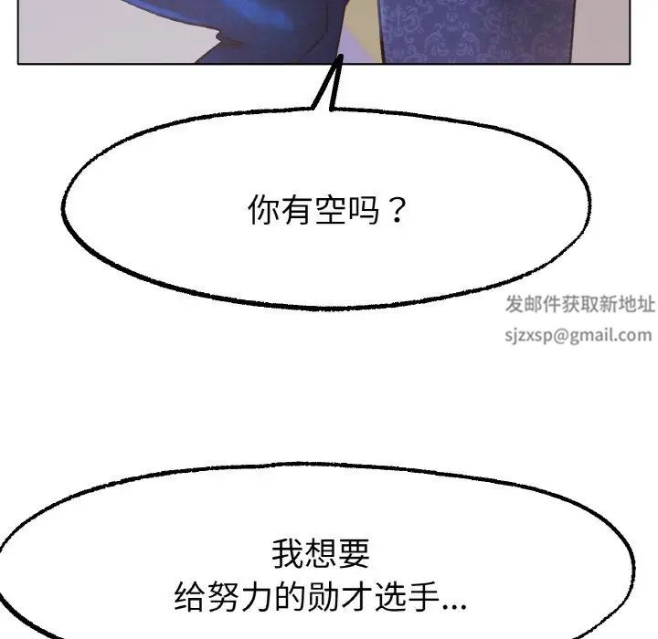 《冰上恋人》漫画 第14話