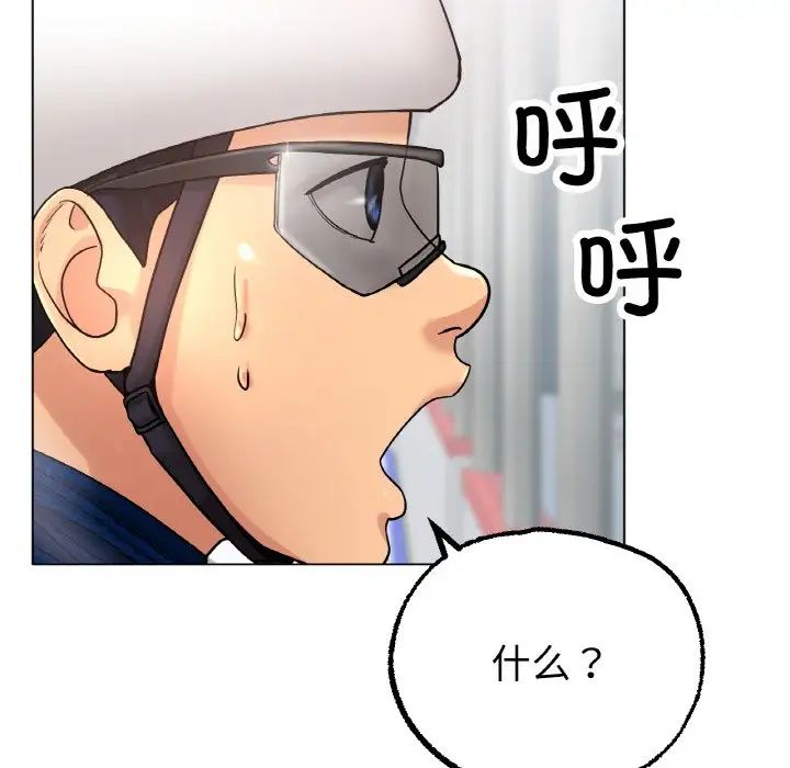 《冰上恋人》漫画 第14話