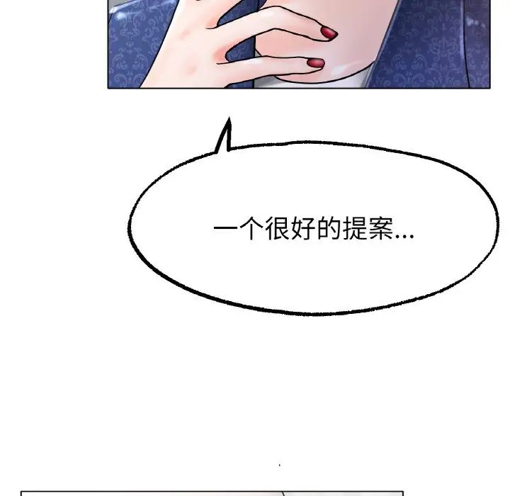 《冰上恋人》漫画 第14話