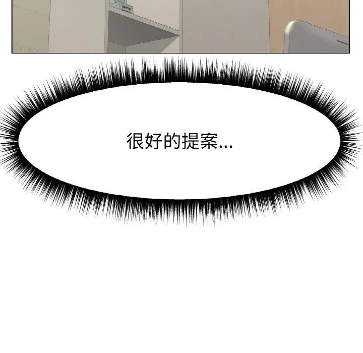 《冰上恋人》漫画 第14話