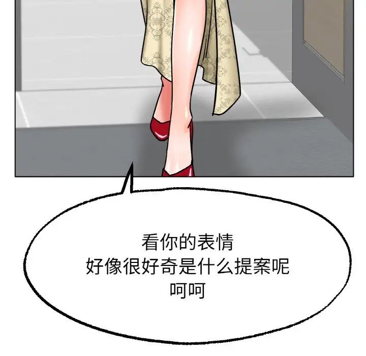 《冰上恋人》漫画 第14話