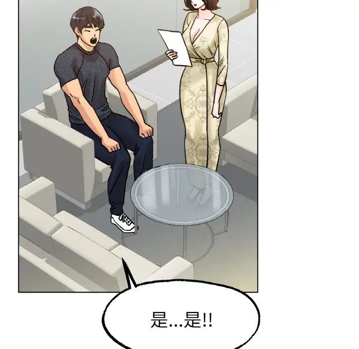 《冰上恋人》漫画 第14話