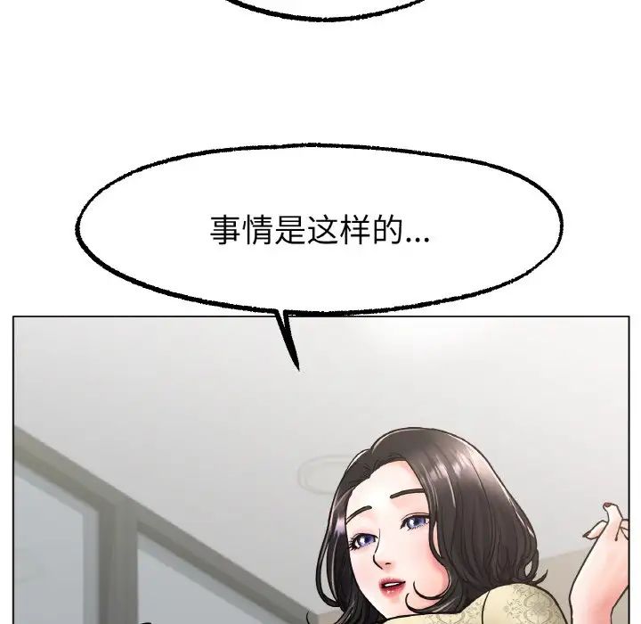 《冰上恋人》漫画 第14話