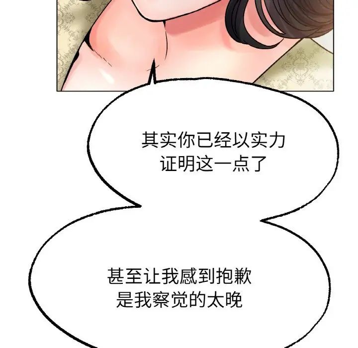 《冰上恋人》漫画 第14話