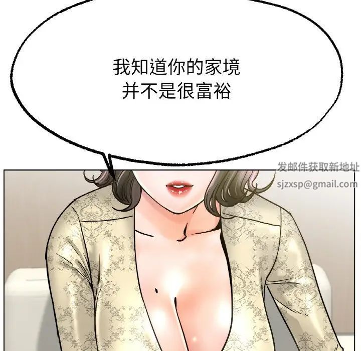 《冰上恋人》漫画 第14話